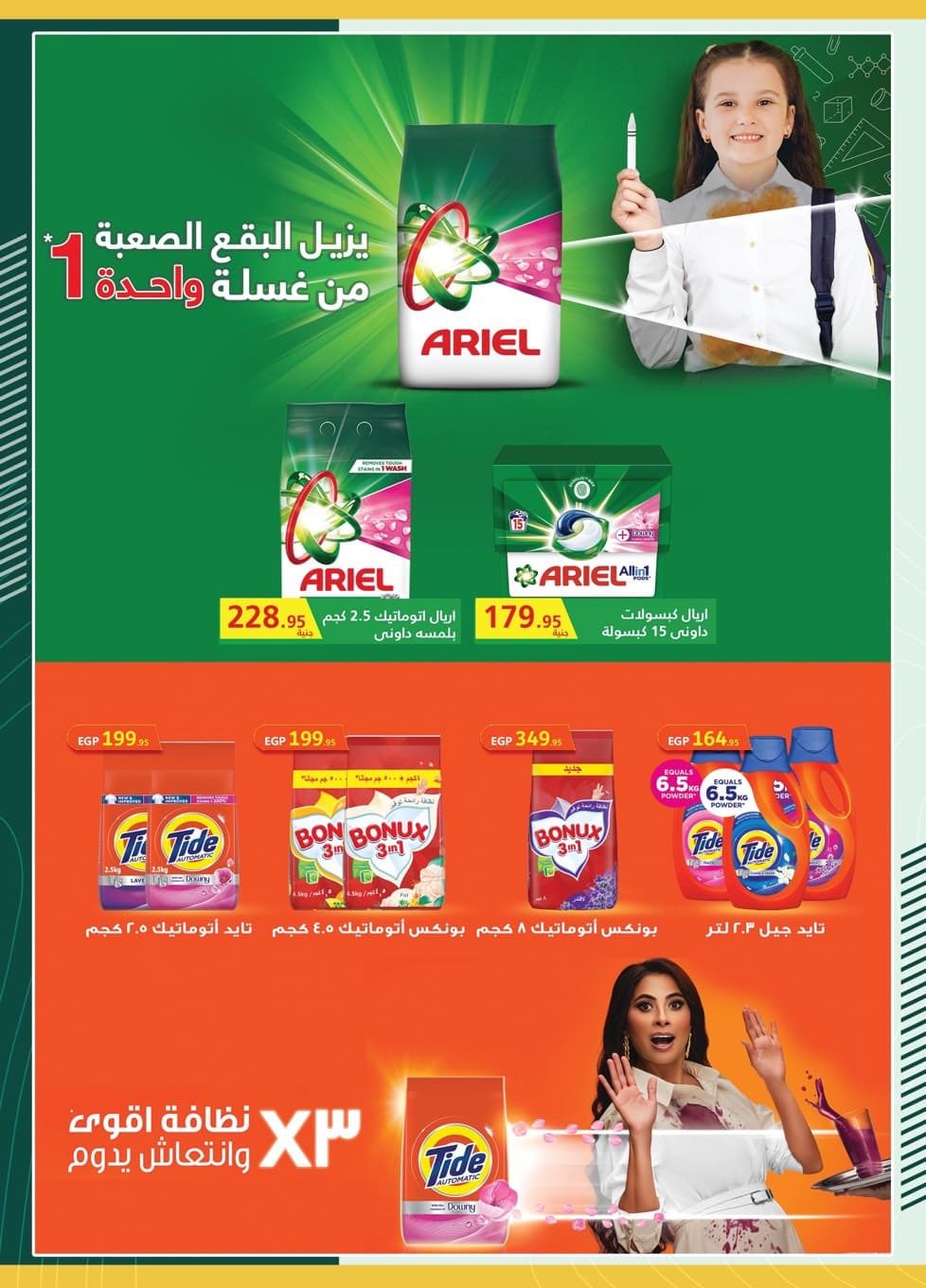 spinneys offers from 20oct to 1oct 2025 عروض سبينس من 20 أكتوبر حتى 1 أكتوبر 2025 صفحة رقم 20